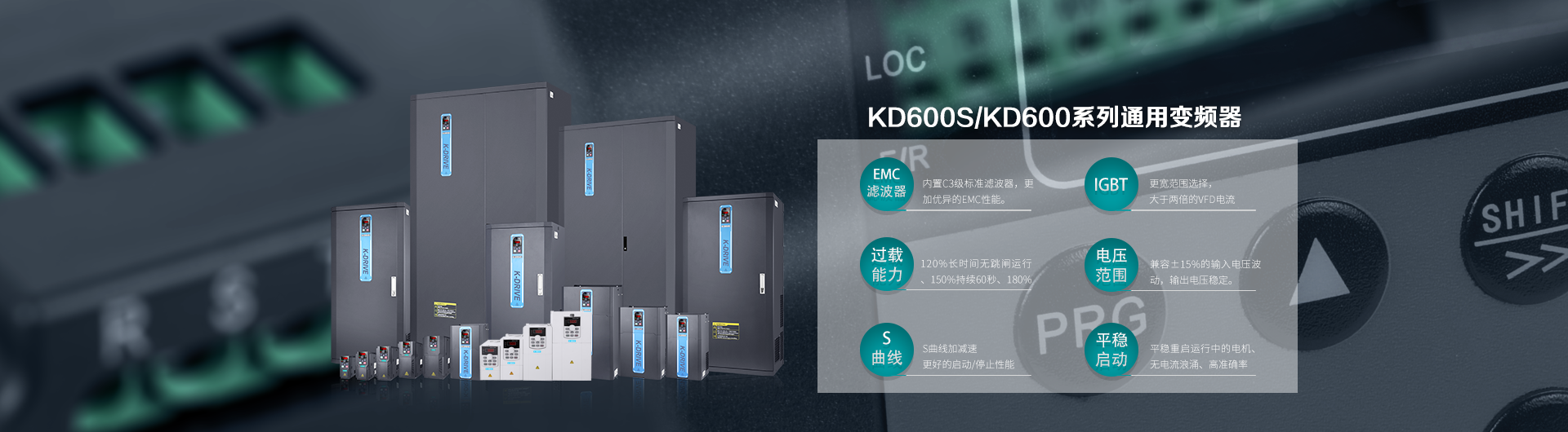 KD600S/KD600系列通用变频器