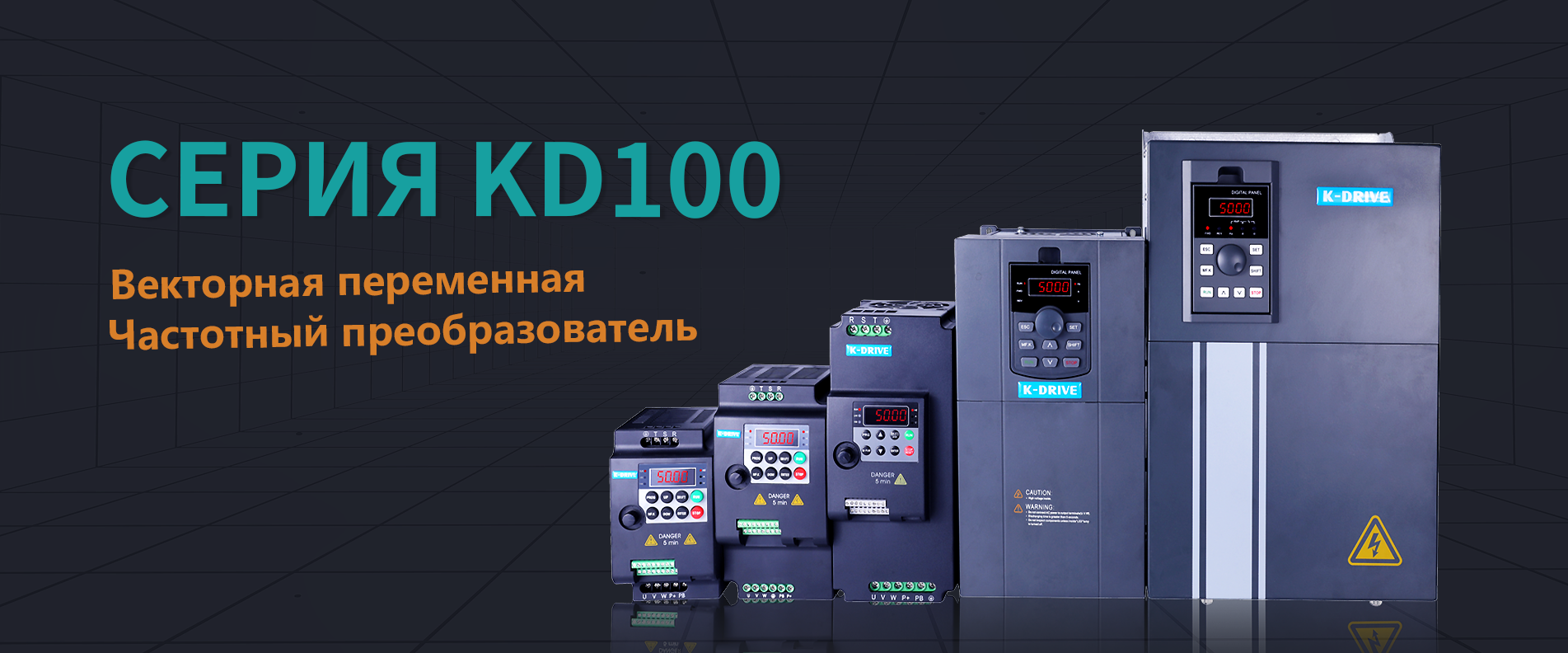 KD100 Series