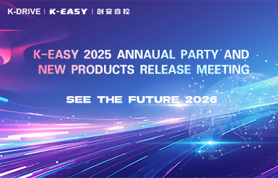 K-Easy 2025 Annaual Party and New Products Release Meeting